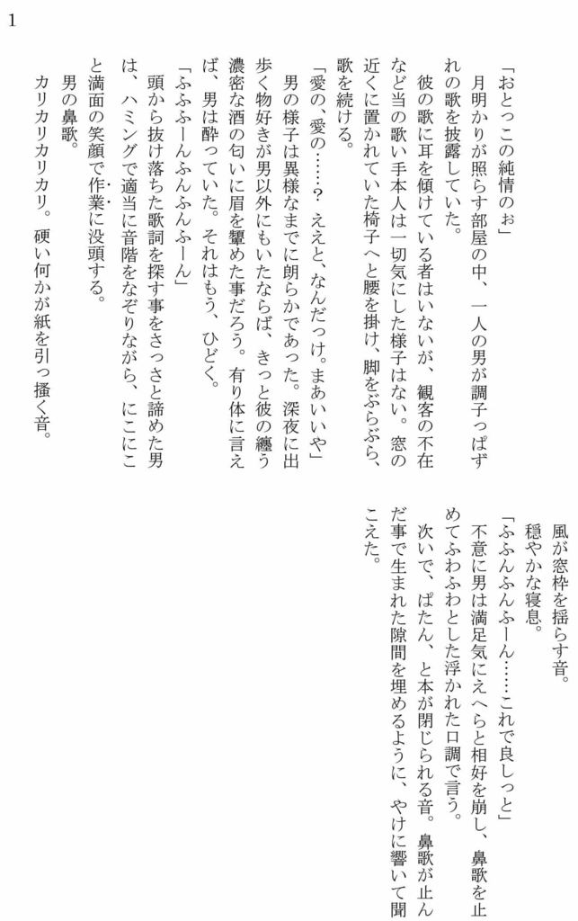 訂正、追記、また訂正