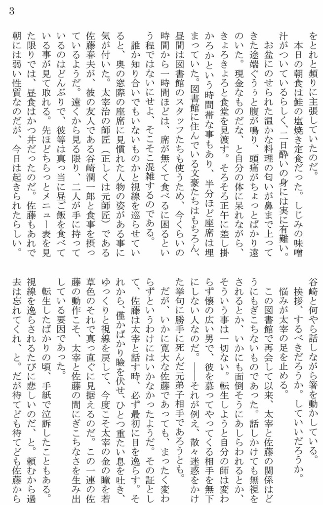 訂正、追記、また訂正