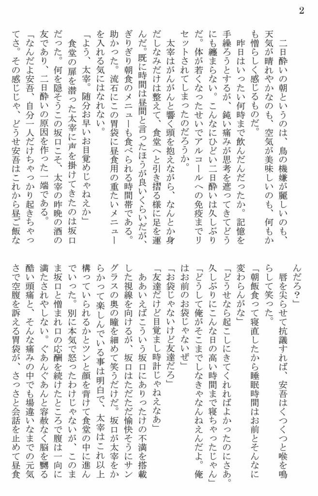 訂正、追記、また訂正