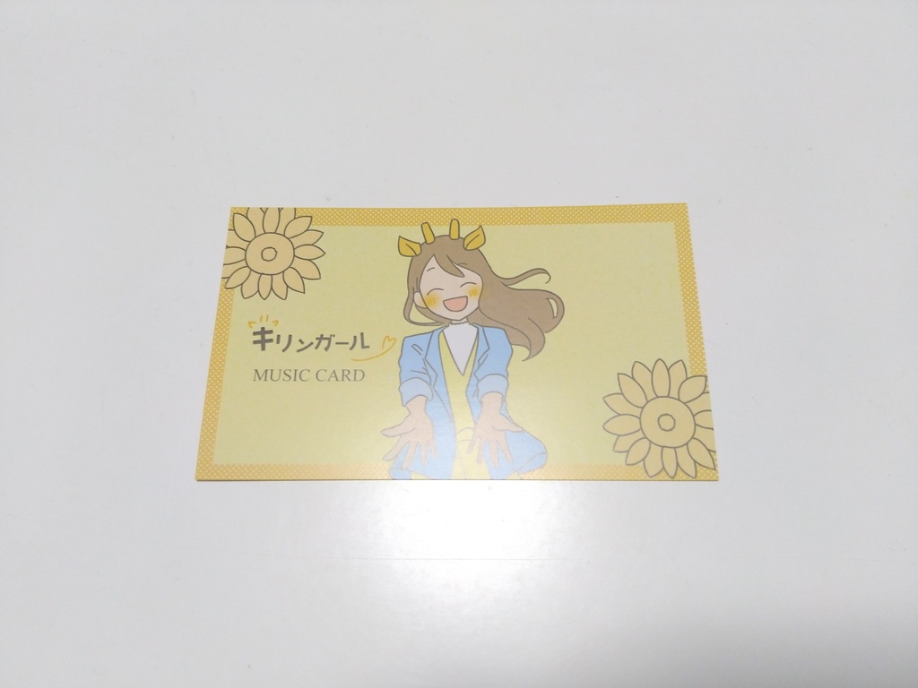 カード版『キリンガール』1枚
