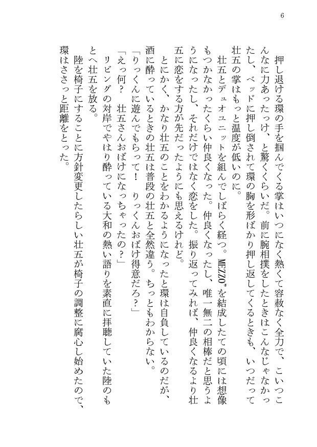 【全文公開済】きのうのきみのいるところ