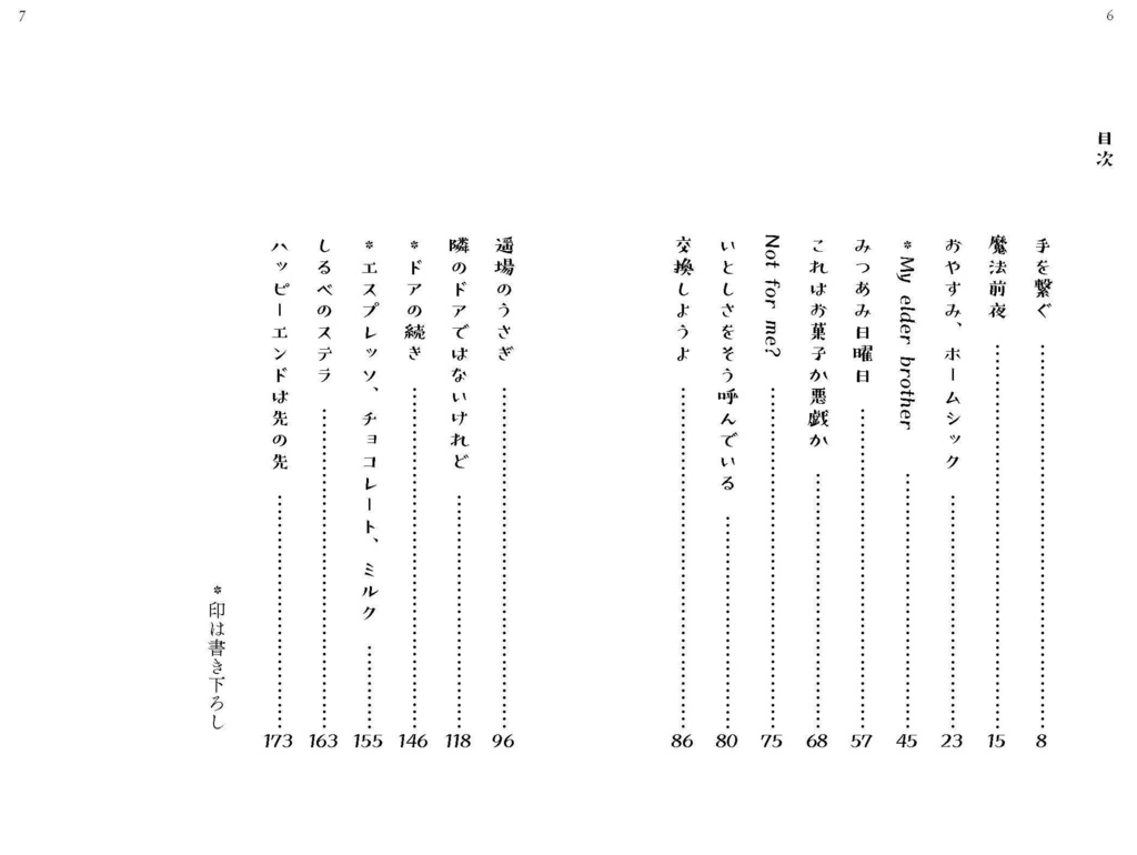 アレグロ・ノン・タント