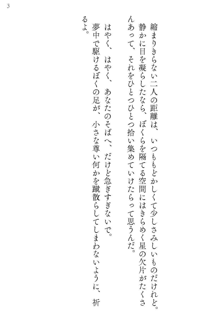 アレグロ・ノン・タント