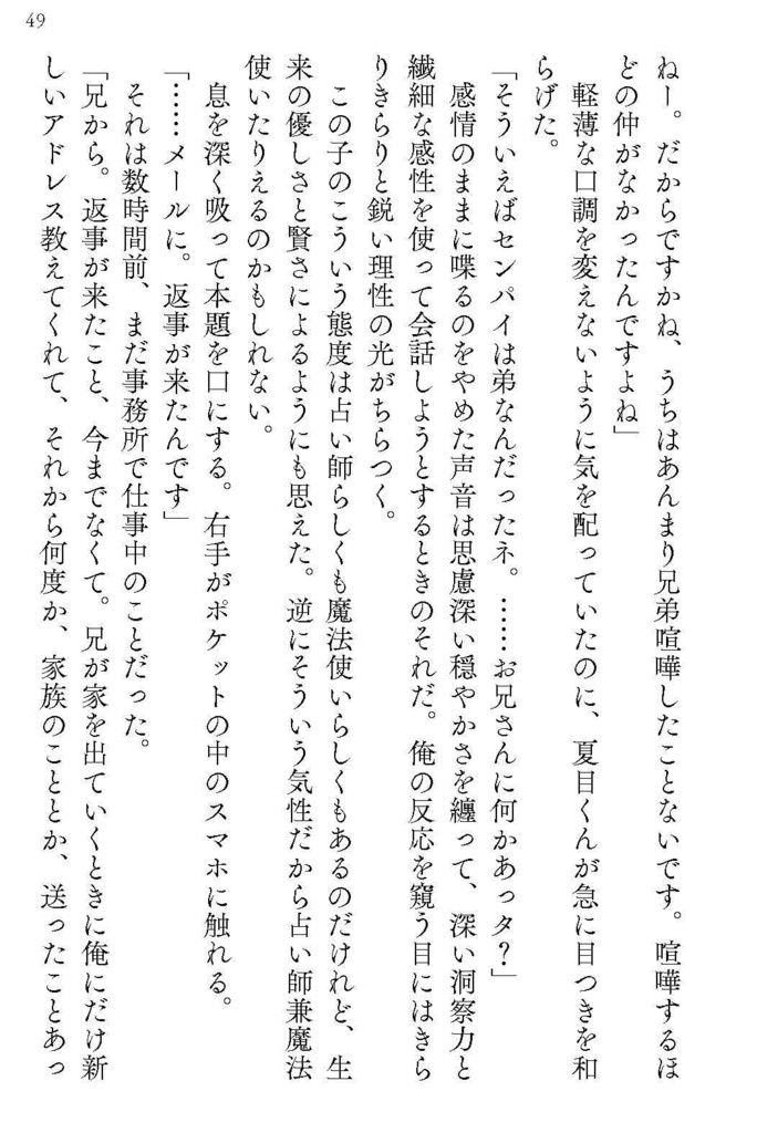 アレグロ・ノン・タント