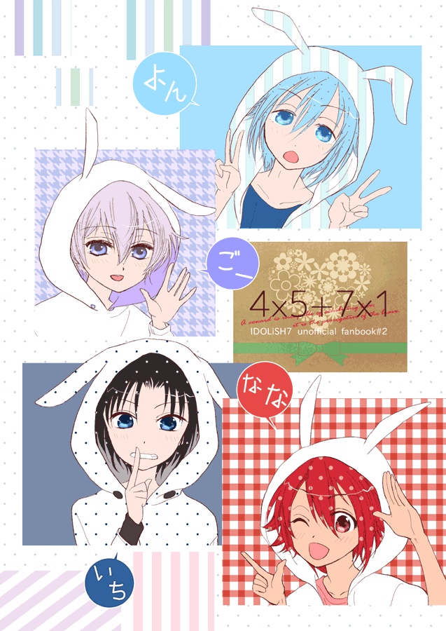 よんごーなないち