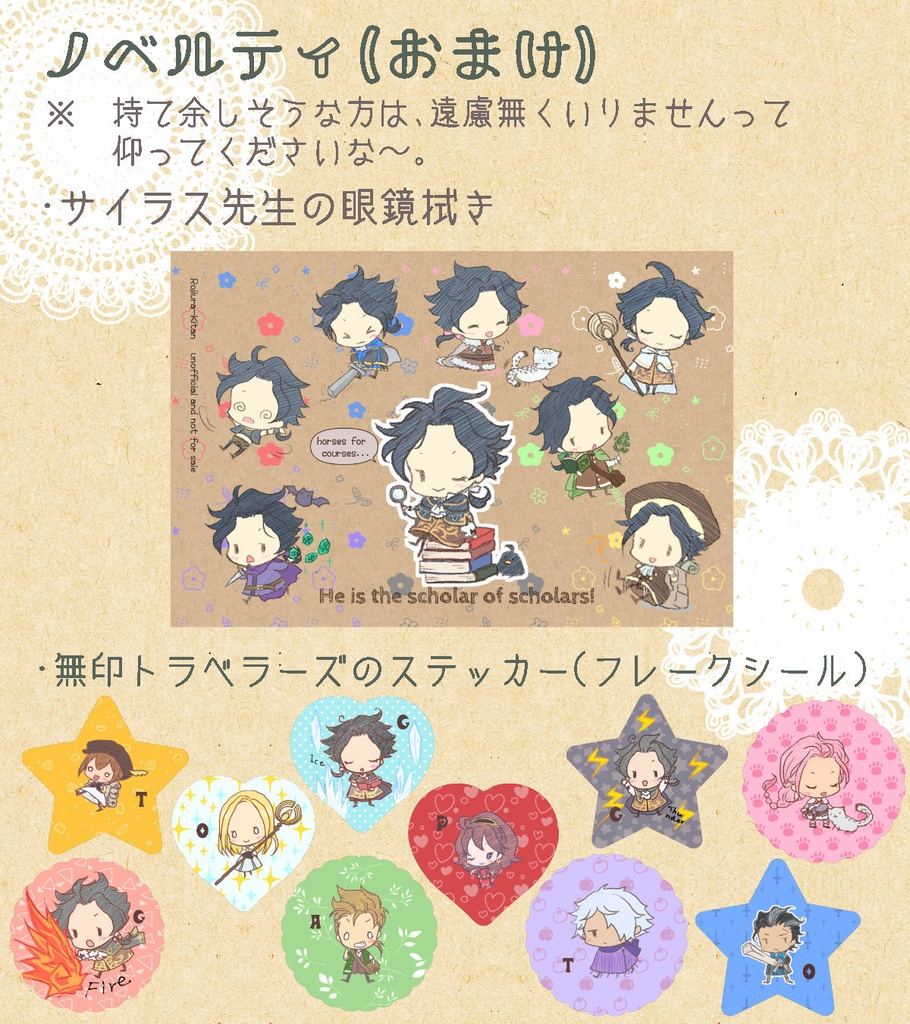 サイラス先生と状態異常