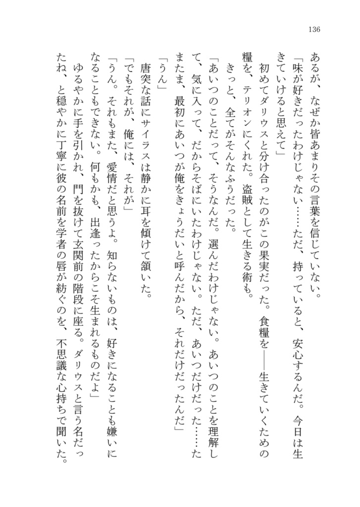 昨日より一日分特別