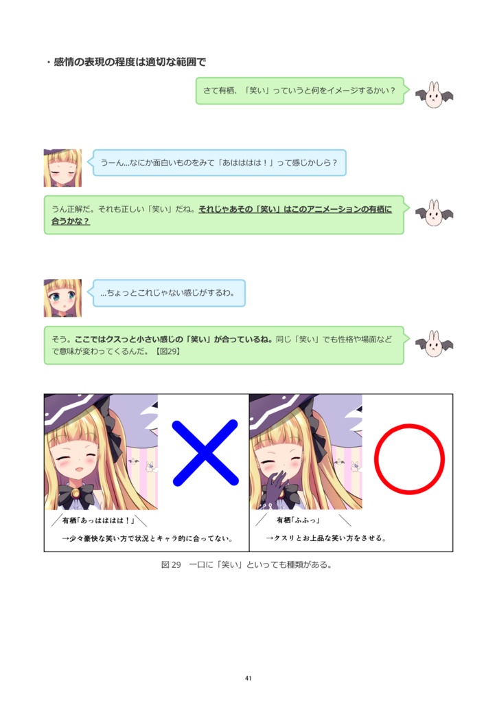 【電子版_Live2D】ハロウィン有栖ちゃんアニメーションメイキング