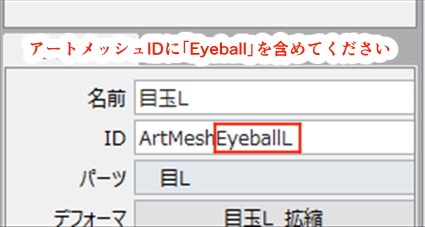 VtubeStudioで目の色を変えるアプリ