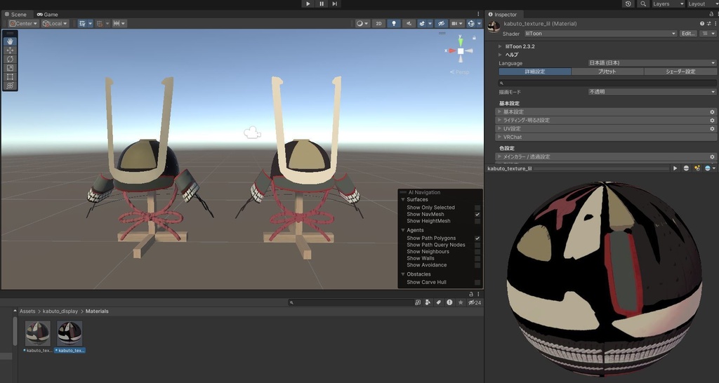 【3Dモデル】ローポリ兜 白糸縅