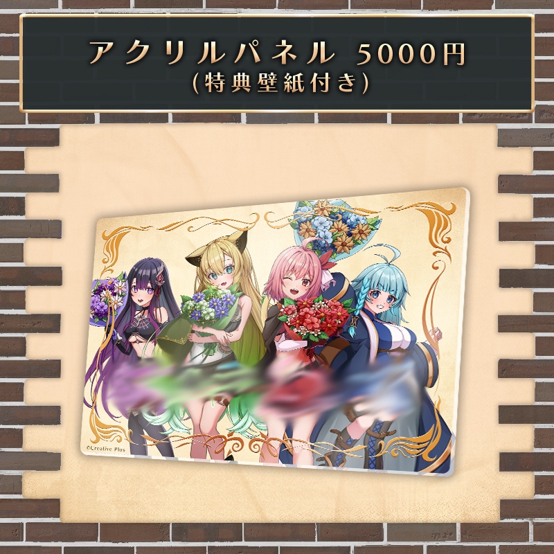 【そちらの世界は〇〇ですか?】プロジェクト1周年記念グッズ