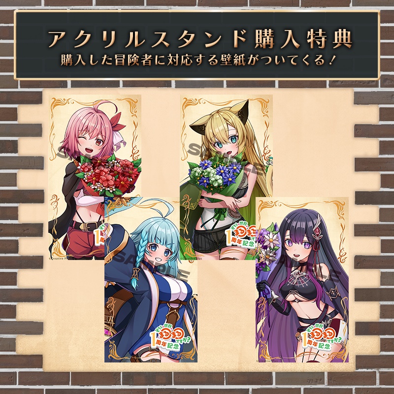 【そちらの世界は〇〇ですか?】プロジェクト1周年記念グッズ