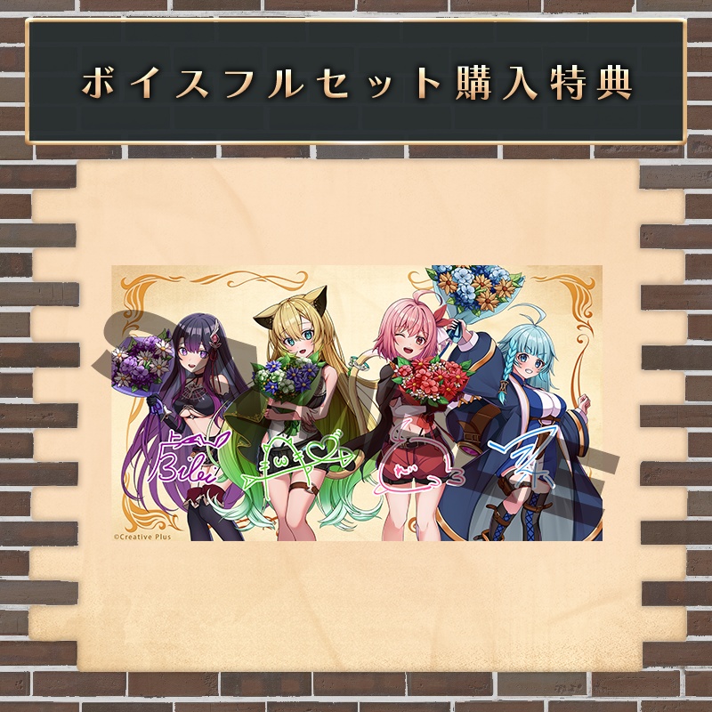 【そちらの世界は〇〇ですか?】プロジェクト1周年記念グッズ