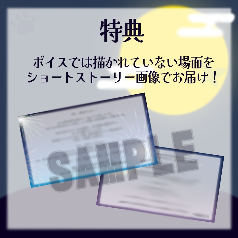 【そちらの世界は〇〇ですか?】お月見ボイス2023