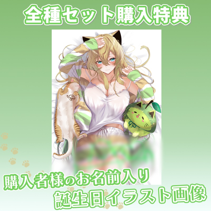 【矢筒 あぽろ】誕生日グッズ2024