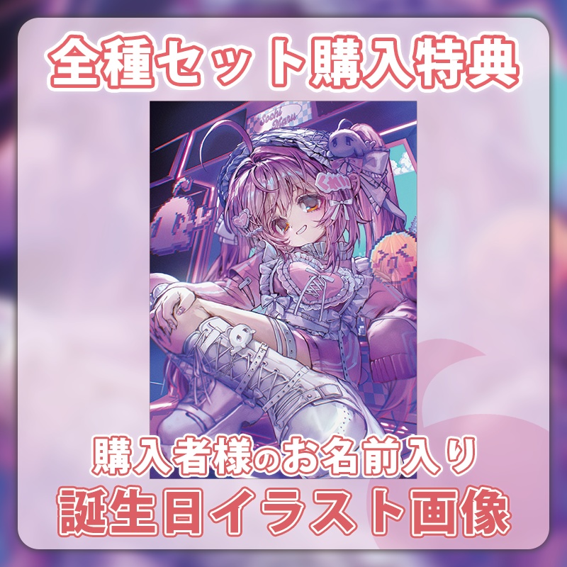 【紅麗もあ】誕生日グッズ2025