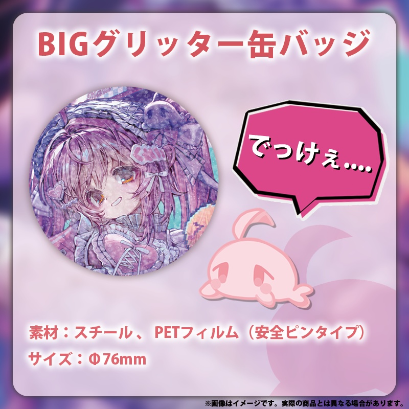 【紅麗もあ】誕生日グッズ2025