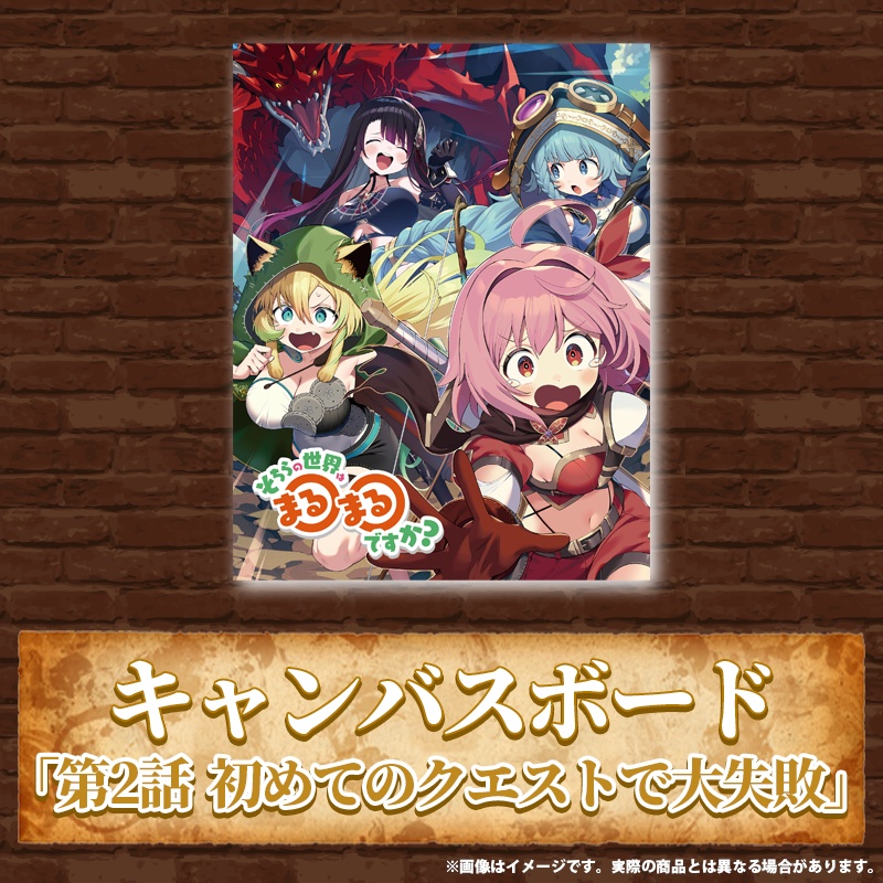 【そちらの世界は〇〇ですか?】3周年新キービジュアルグッズ!