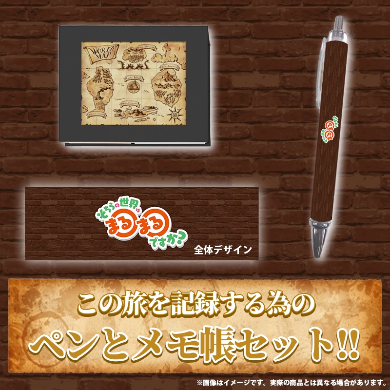 【そちらの世界は〇〇ですか?】3周年新キービジュアルグッズ!