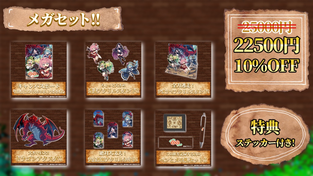 【そちらの世界は〇〇ですか?】3周年新キービジュアルグッズ!