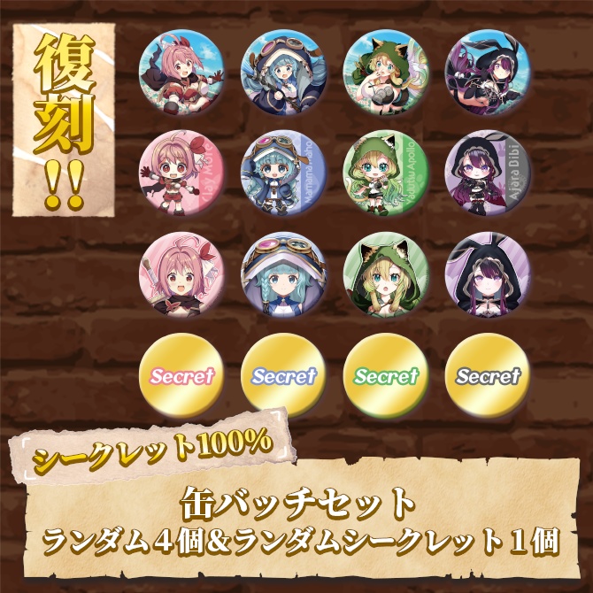 【復刻】【そちらの世界は〇〇ですか?】1期生グッズ!!