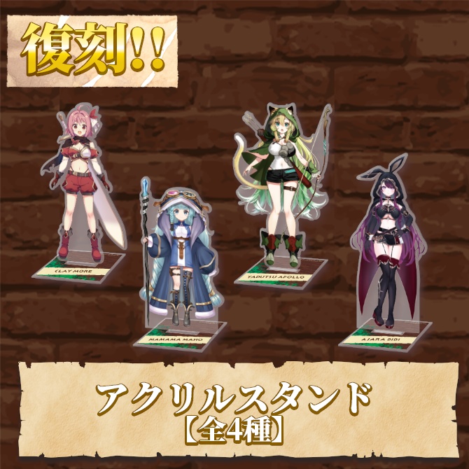 【復刻】【そちらの世界は〇〇ですか?】1期生グッズ!!