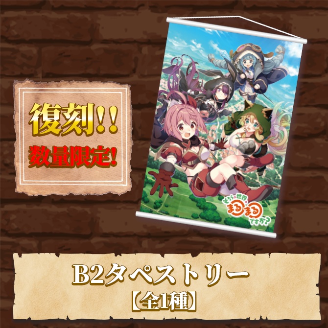 【復刻】【そちらの世界は〇〇ですか?】1期生グッズ!!