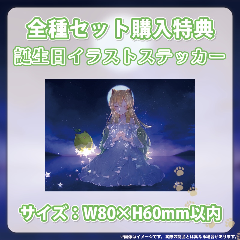 【矢筒 あぽろ】誕生日グッズ2025