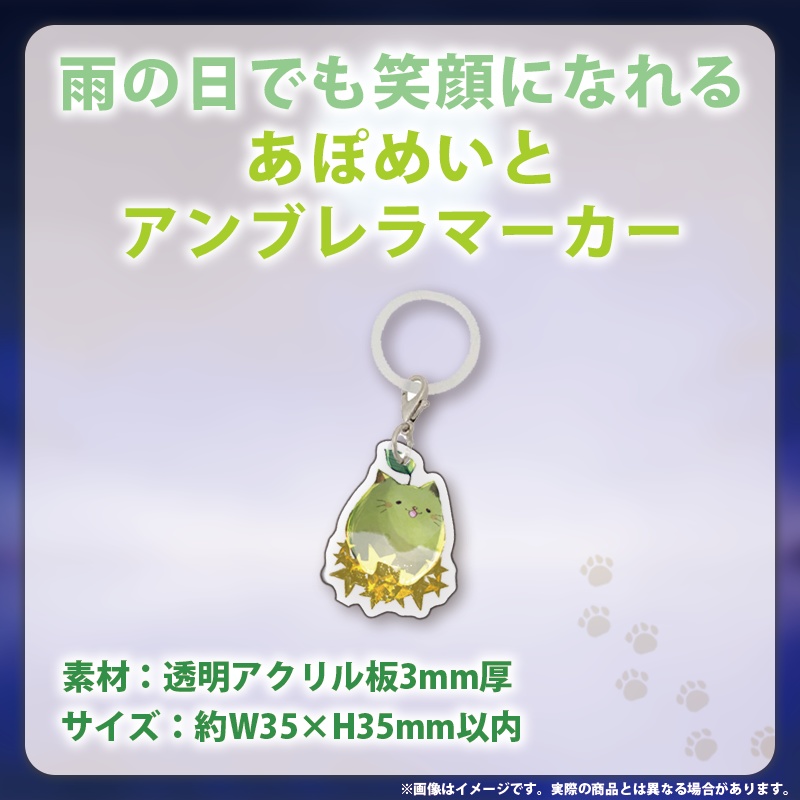 【矢筒 あぽろ】誕生日グッズ2025