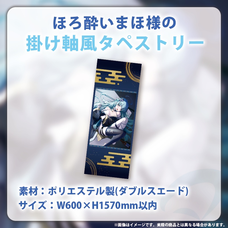 【魔儘まほ】誕生日グッズ2025