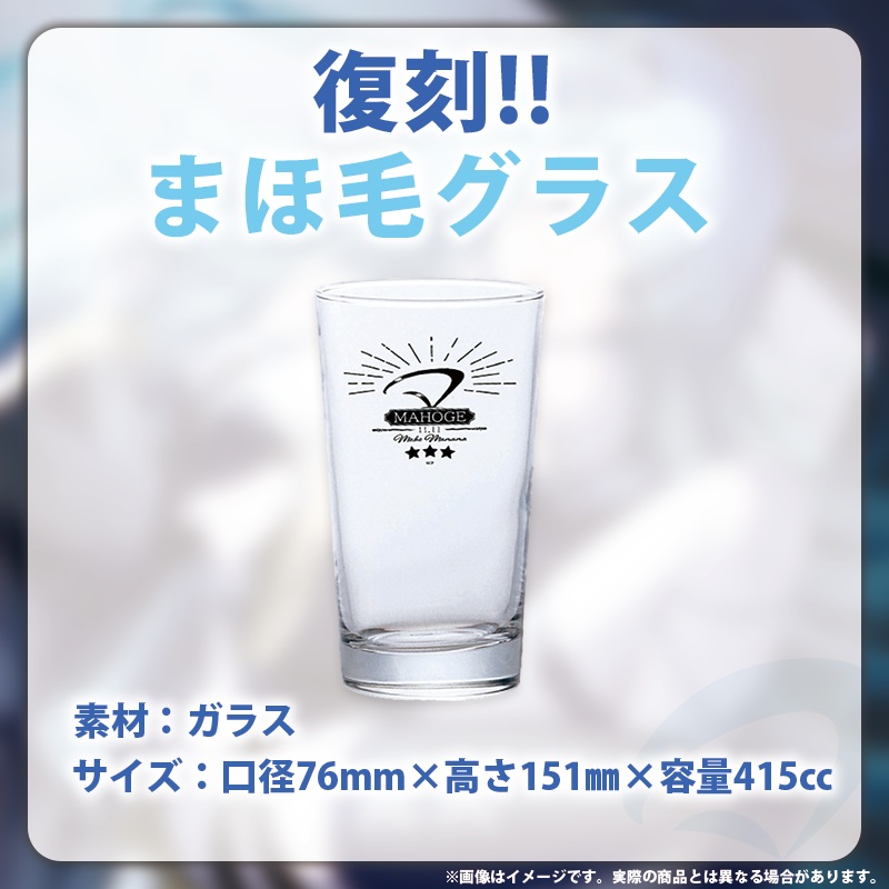 【魔儘まほ】誕生日グッズ2025