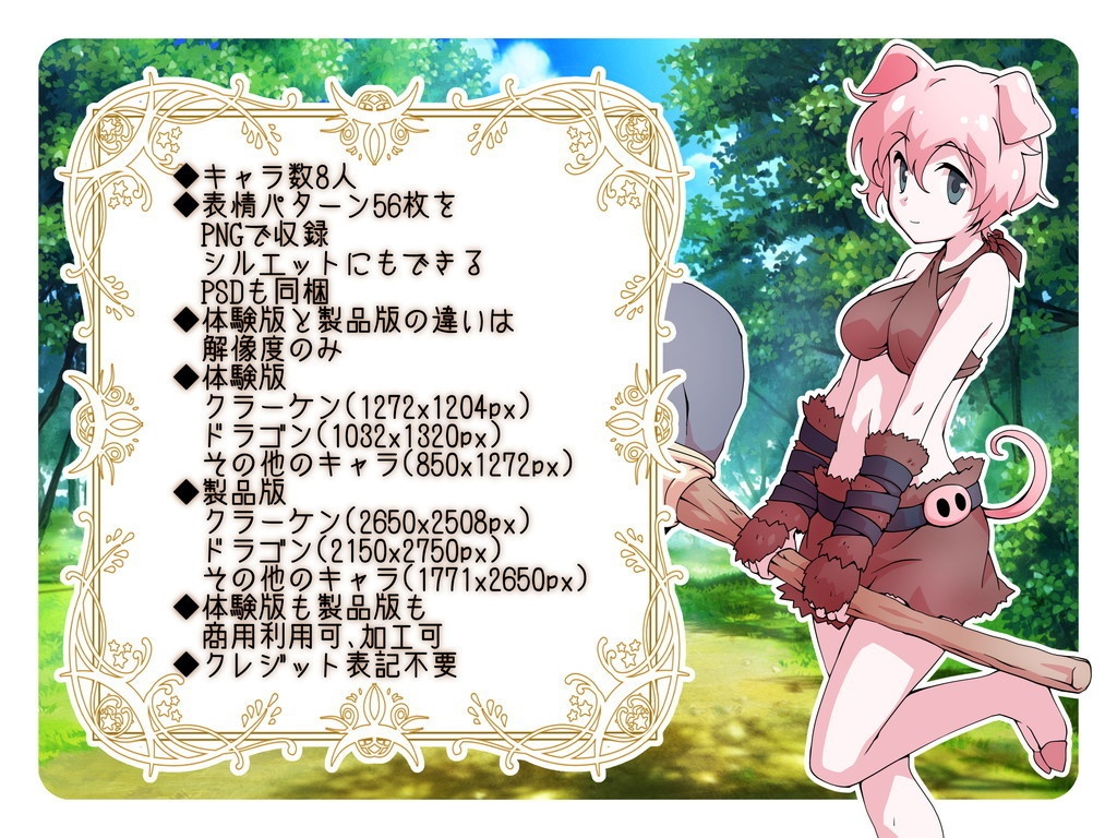 モンスター娘立ち絵素材2