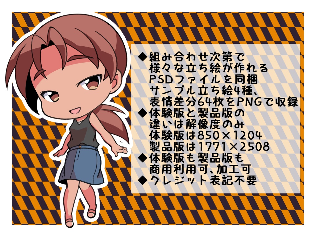 デフォルメお姉さん組み合わせ立ち絵素材