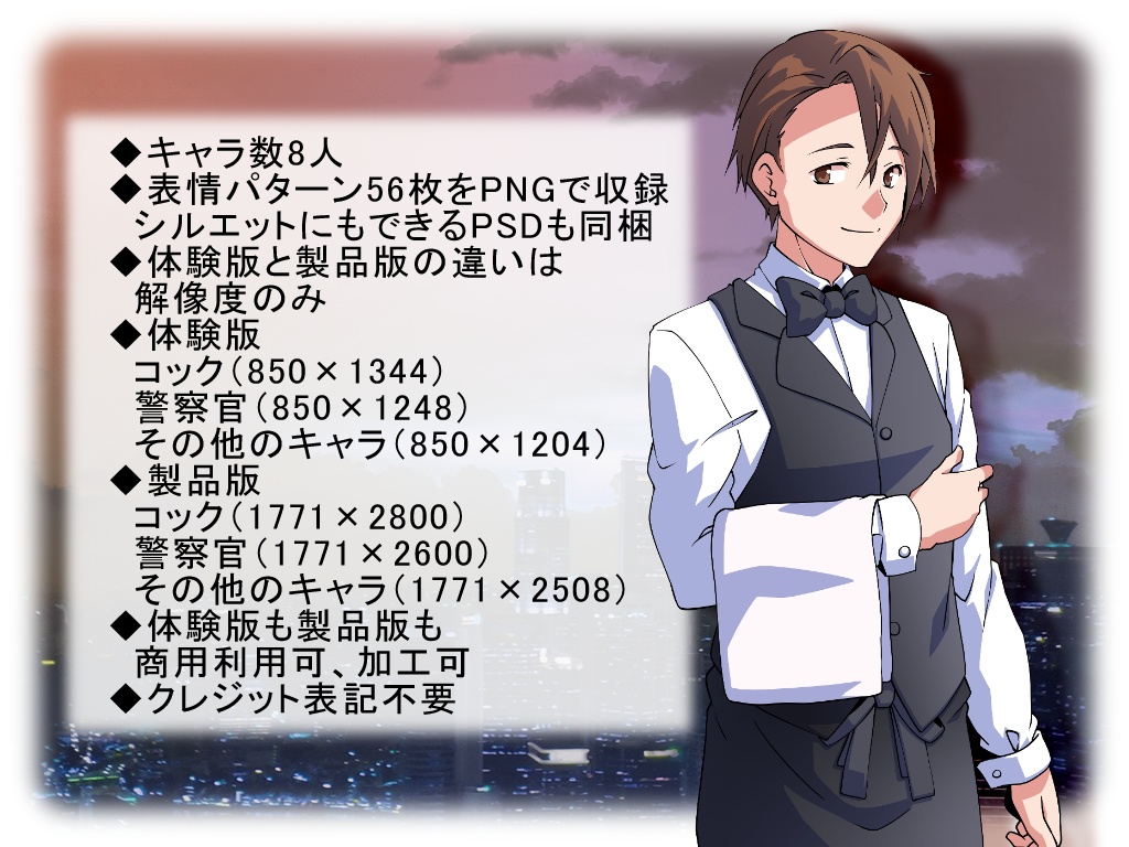 現代職業男性立ち絵素材