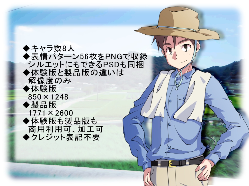 現代職業男性立ち絵素材2