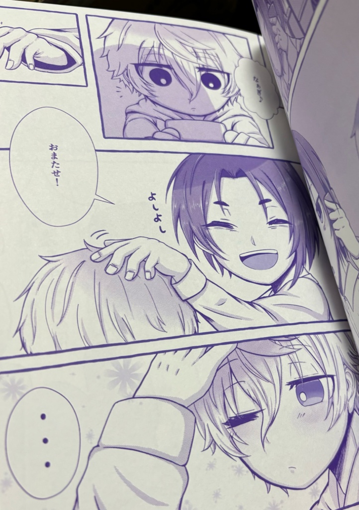 大切な『宝物(あなた)』へ-前編-