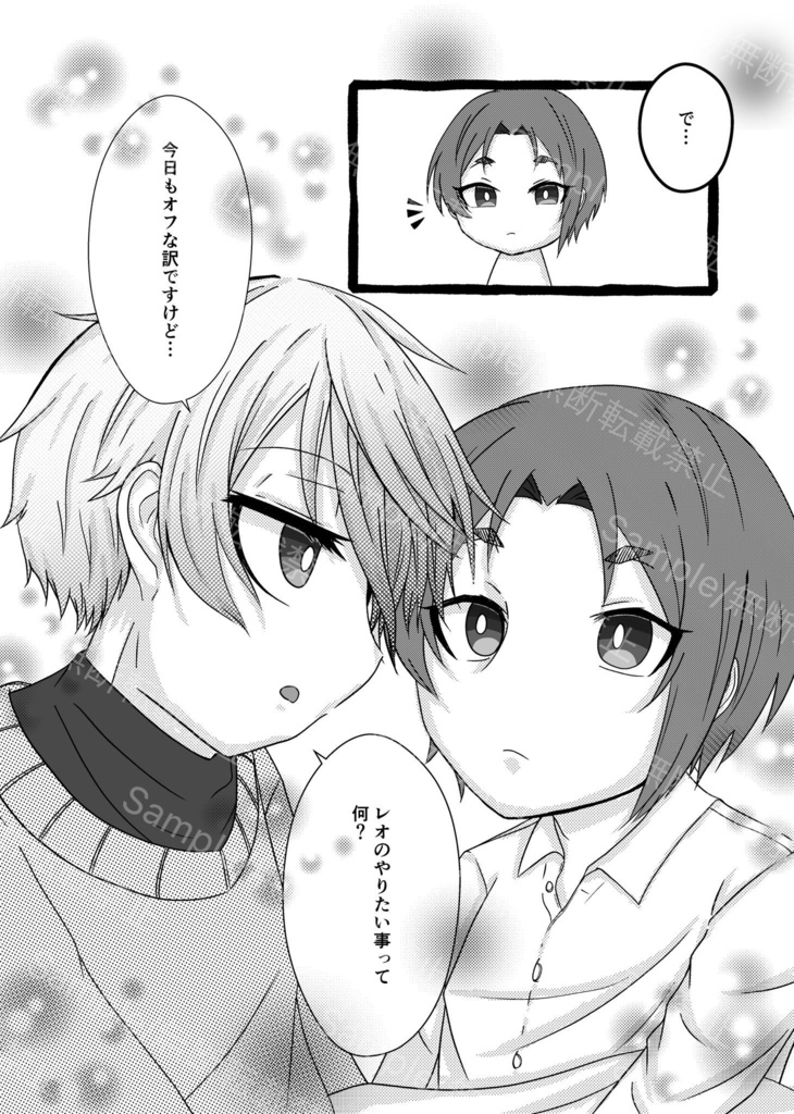 大切な『宝物(あなた)』へ-後編-