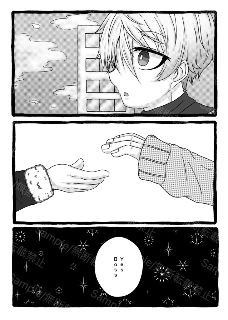 大切な『宝物(あなた)』へ-後編-