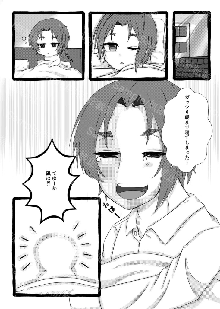 大切な『宝物(あなた)』へ-後編-