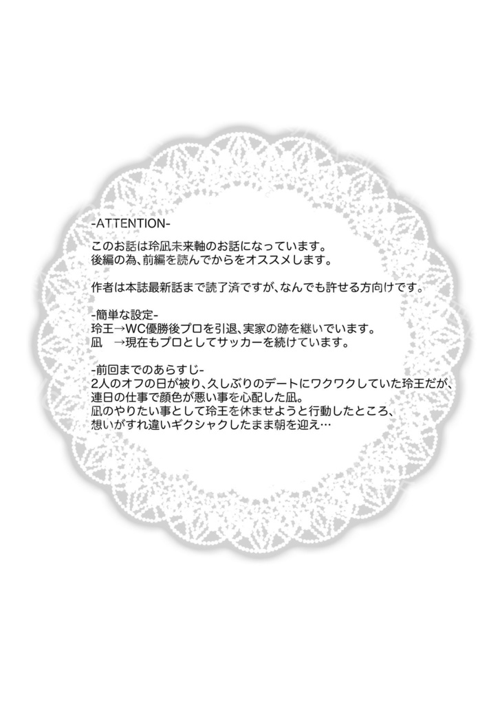 大切な『宝物(あなた)』へ-後編-