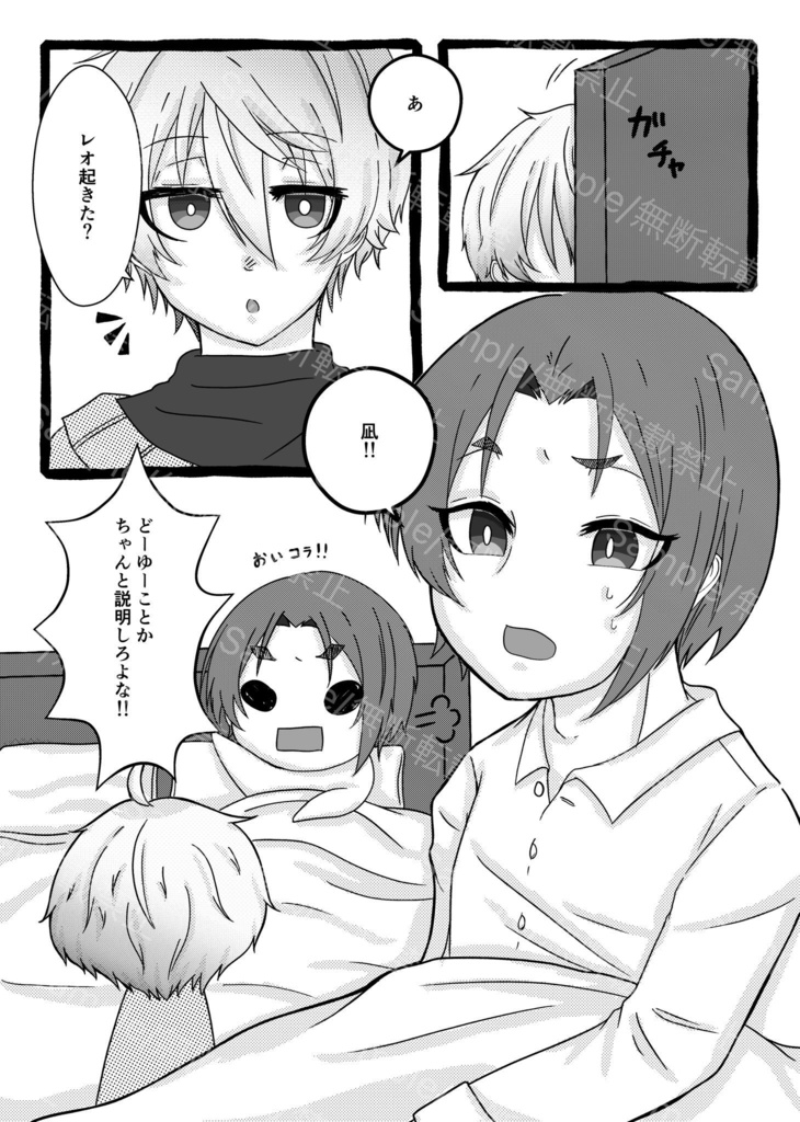 大切な『宝物(あなた)』へ-後編-