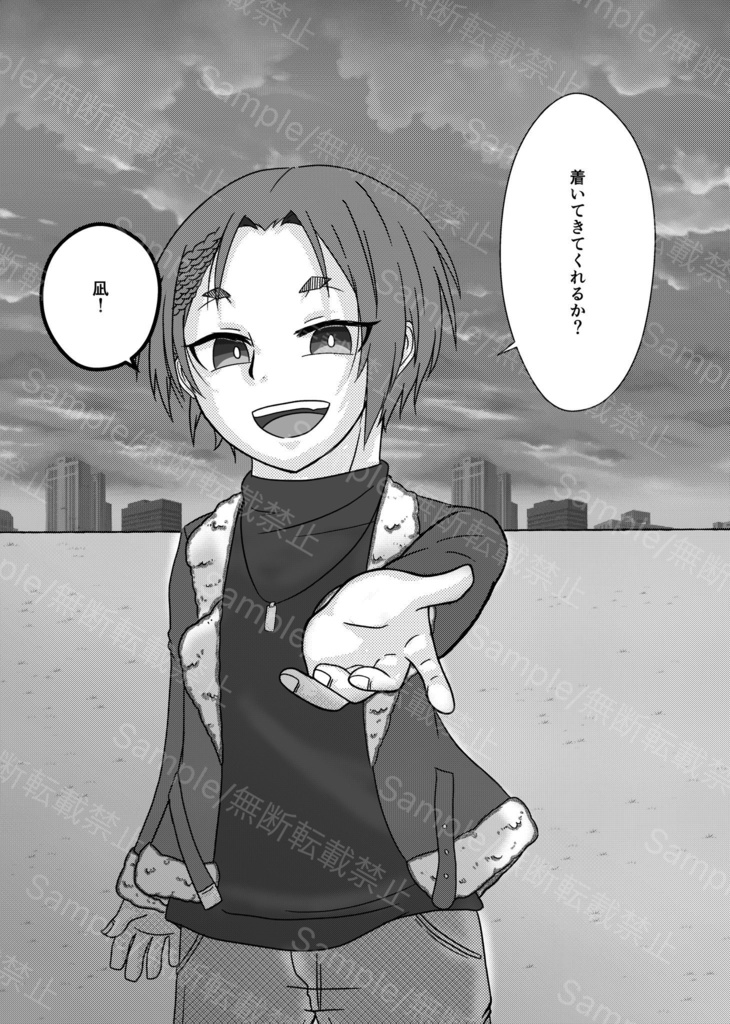 大切な『宝物(あなた)』へ-後編-