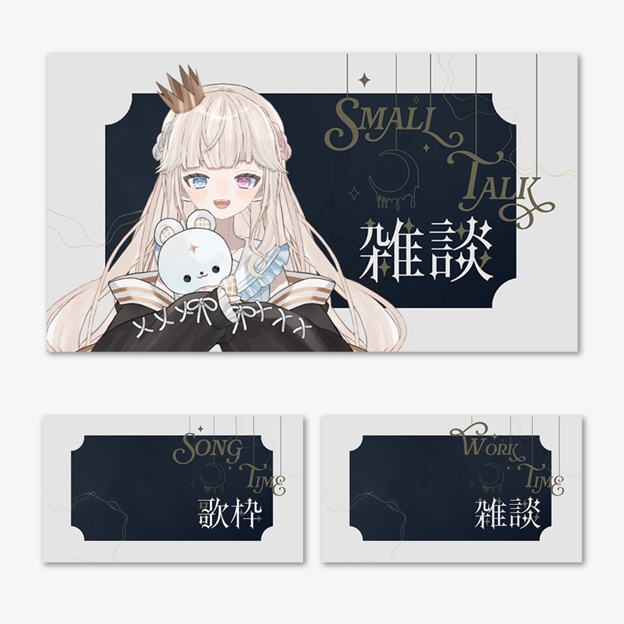 幻想的な雑談/歌枠/作業雑談