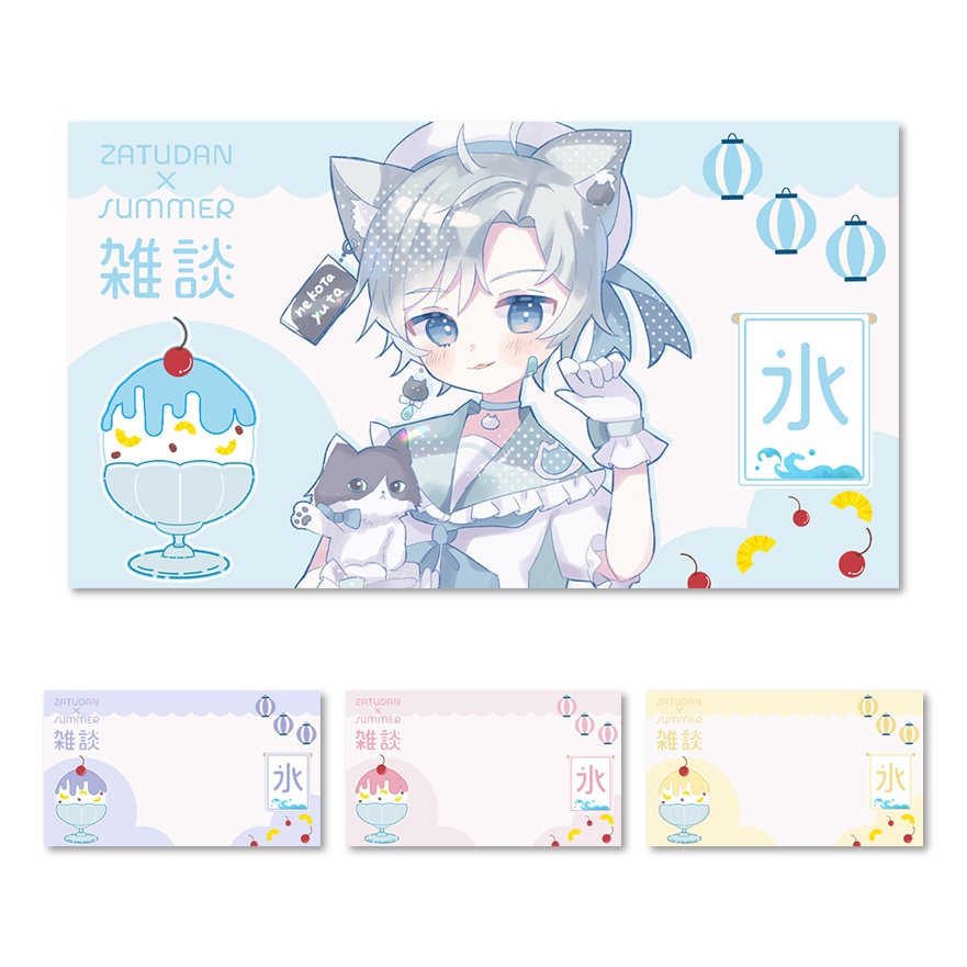 雑談サムネイル素材