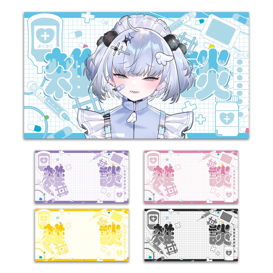 雑談サムネイル素材