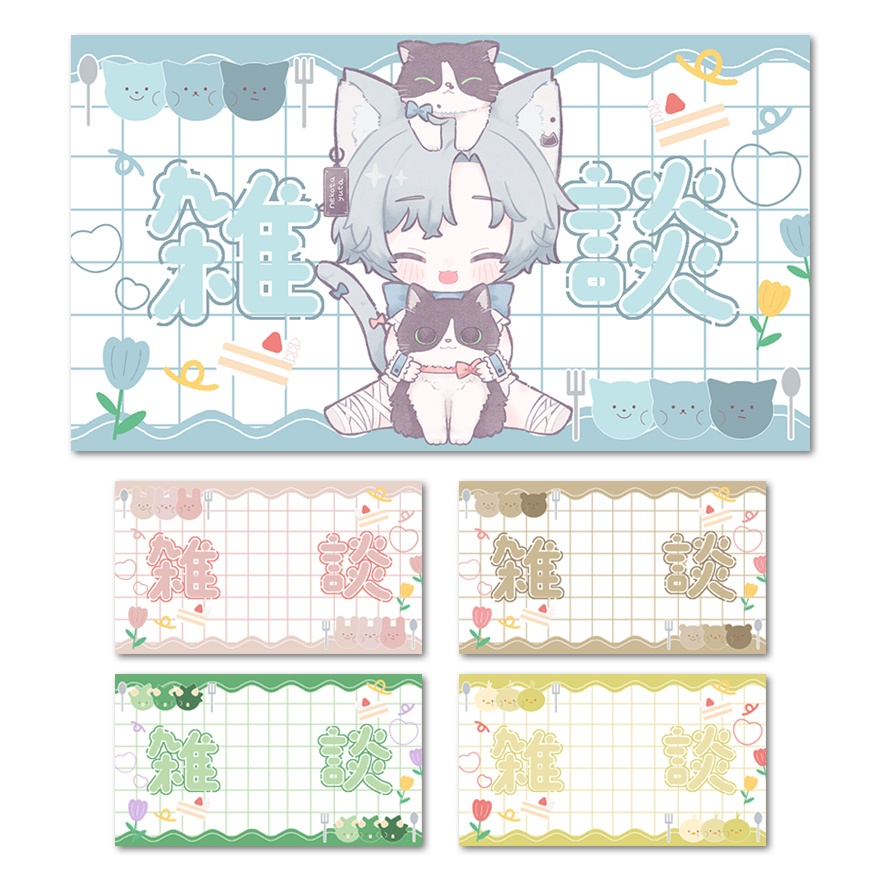 雑談サムネイル素材