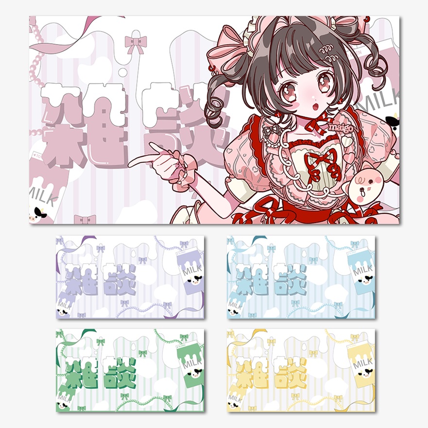 雑談サムネイル素材