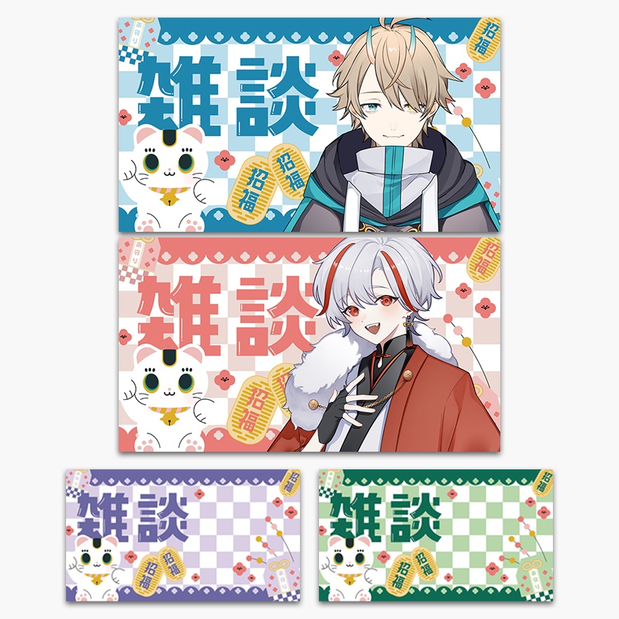 雑談サムネイル素材