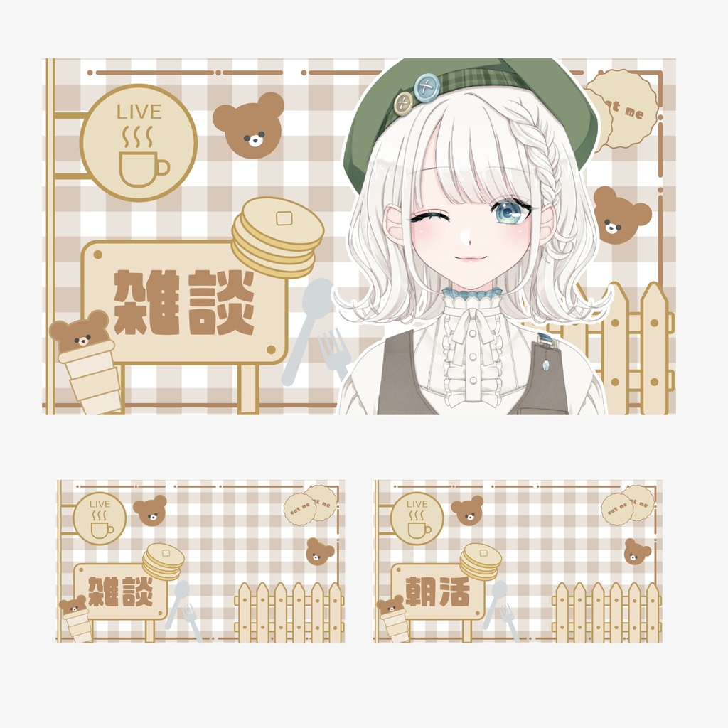 朝活/雑談サムネイル素材