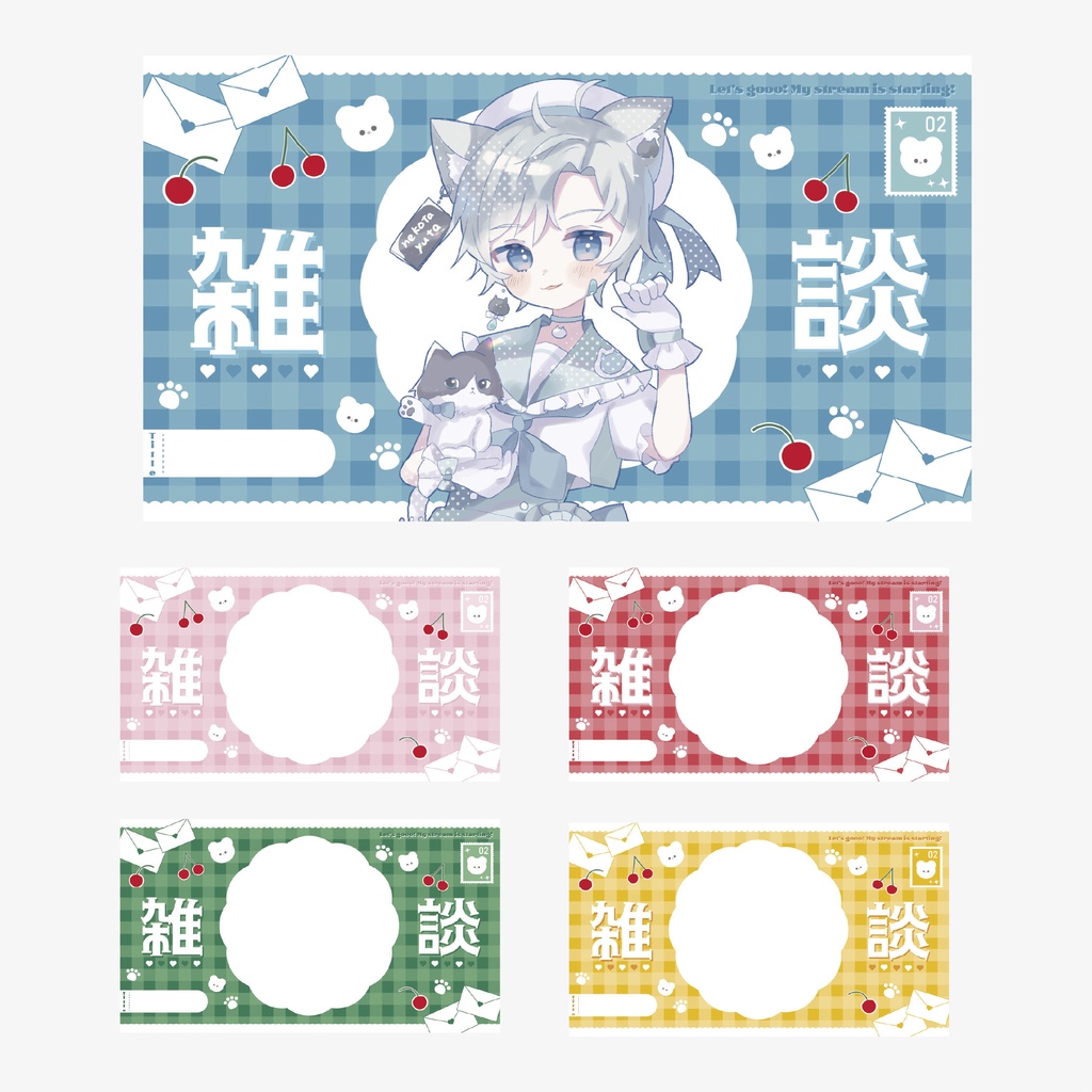 雑談サムネイル素材